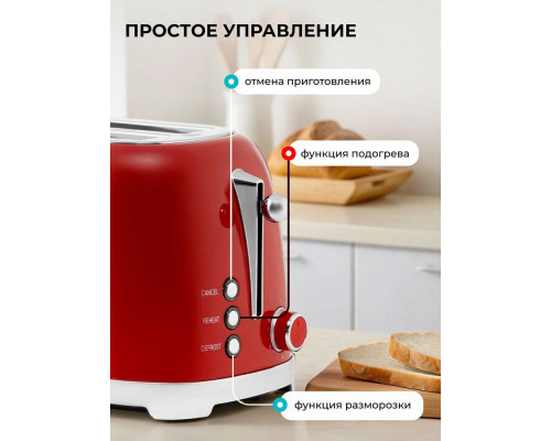 Тостер Galaxy Line GL 2919 красный