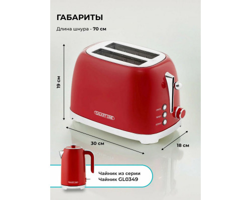 Тостер Galaxy Line GL 2919 красный