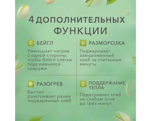 Тостер KitchenAid 5KMT2109EPT фисташковый