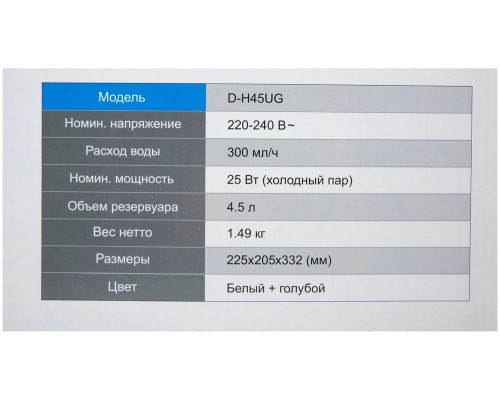 Увлажнитель воздуха Dantex D-H45UG белый/голубой