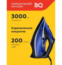 Утюг BQ SI1004 Black-Blue