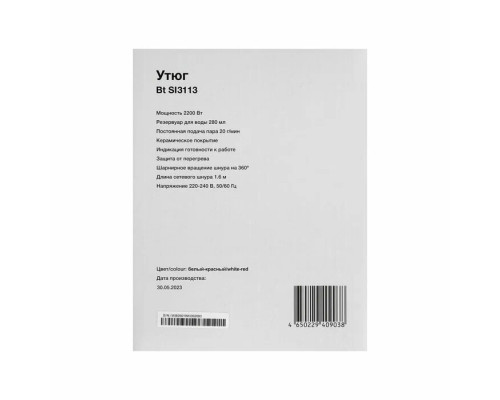 Утюг Blackton Bt SI3113 White-Red
