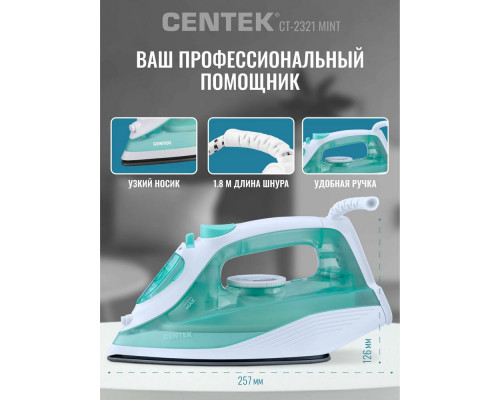 Утюг Centek CT-2321 MINT