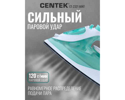 Утюг Centek CT-2321 MINT