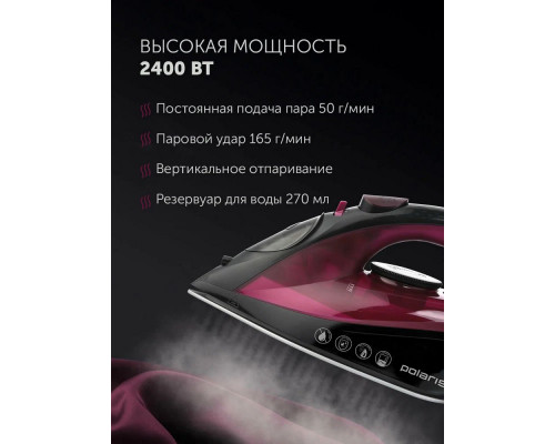 Утюг Polaris PIR 2430K фуксия