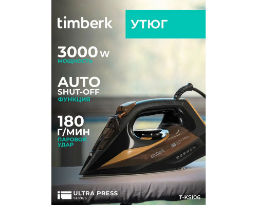 Утюг Timberk T-KSI06 коричневый