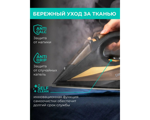 Утюг Timberk T-KSI06 коричневый