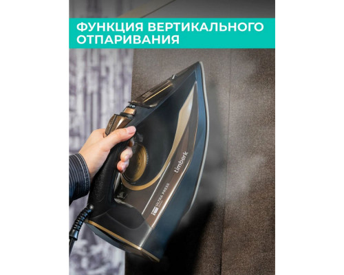 Утюг Timberk T-KSI06 коричневый