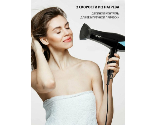 Фен ECON ECO-BH210D