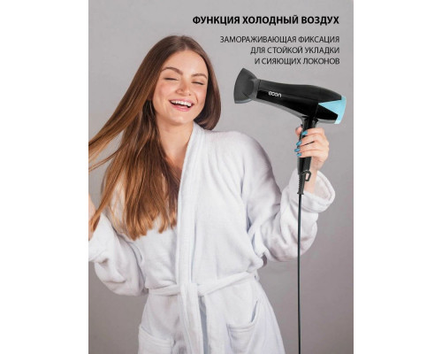 Фен ECON ECO-BH210D