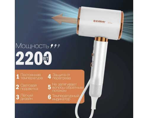 Фен Endever Aurora-513