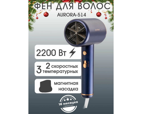 Фен Endever Aurora-514
