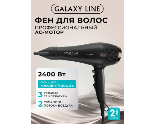 Фен Galaxy Line GL4356 черный