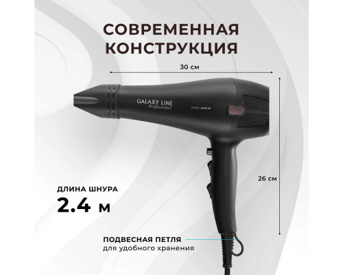 Фен Galaxy Line GL4356 черный