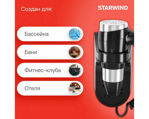 Фен Starwind SW-HD877 черный