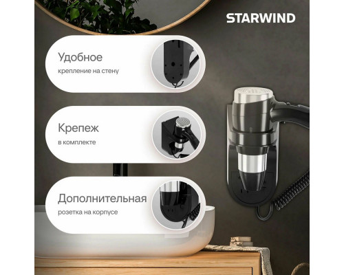 Фен Starwind SW-HD877 черный
