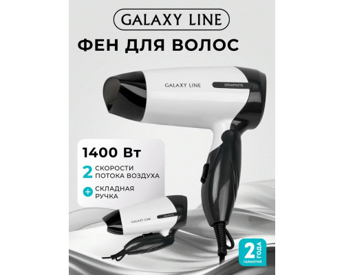 Фен Galaxy Line GL 4344