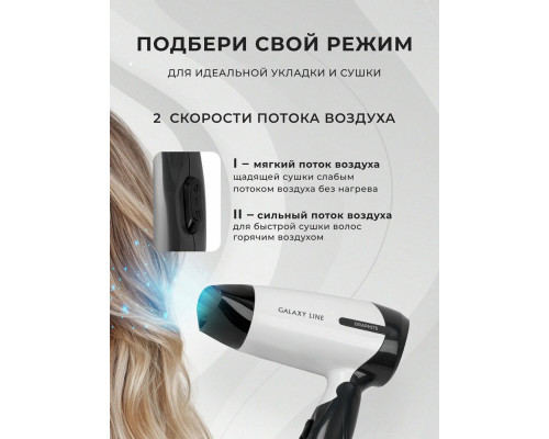 Фен Galaxy Line GL 4344