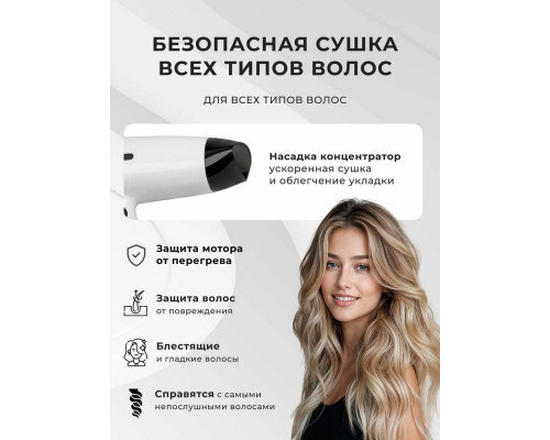 Фен Galaxy Line GL 4344