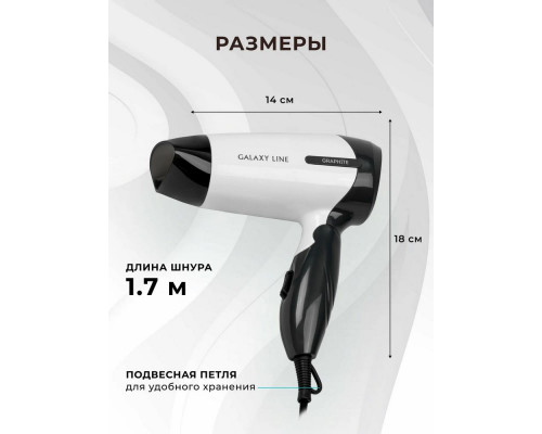 Фен Galaxy Line GL 4344
