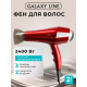 Фен Galaxy Line GL 4365 красный