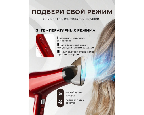 Фен Galaxy Line GL 4365 красный