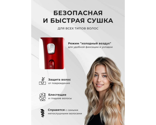 Фен Galaxy Line GL 4365 красный