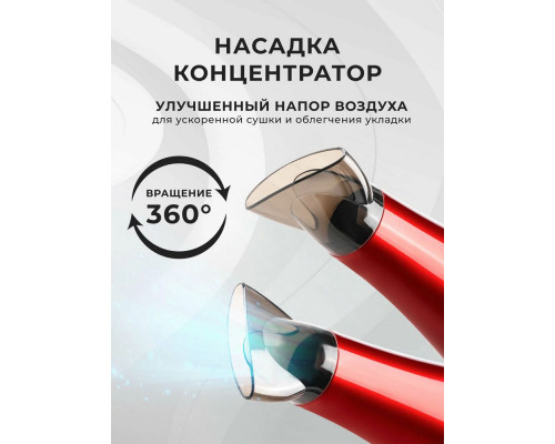 Фен Galaxy Line GL 4365 красный