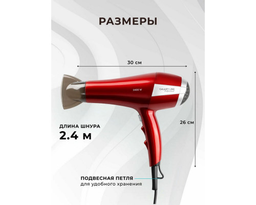 Фен Galaxy Line GL 4365 красный