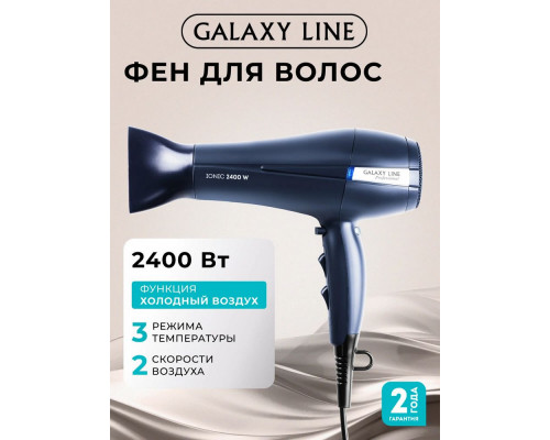 Фен Galaxy Line GL 4366 синий