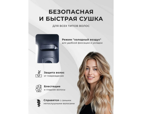 Фен Galaxy Line GL 4366 синий