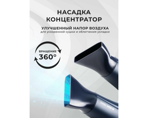 Фен Galaxy Line GL 4366 синий