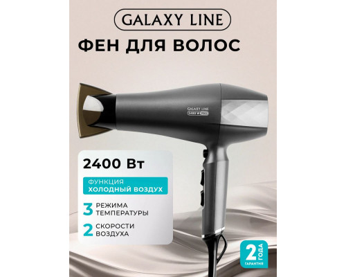 Фен Galaxy Line GL 4368 антрацитовый