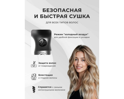 Фен Galaxy Line GL 4368 антрацитовый