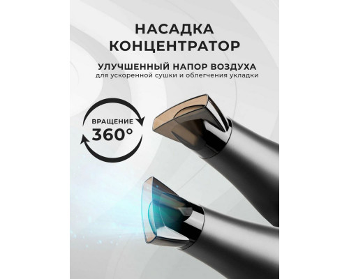 Фен Galaxy Line GL 4368 антрацитовый