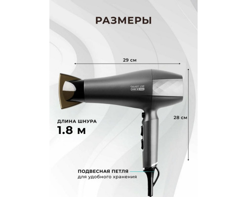 Фен Galaxy Line GL 4368 антрацитовый