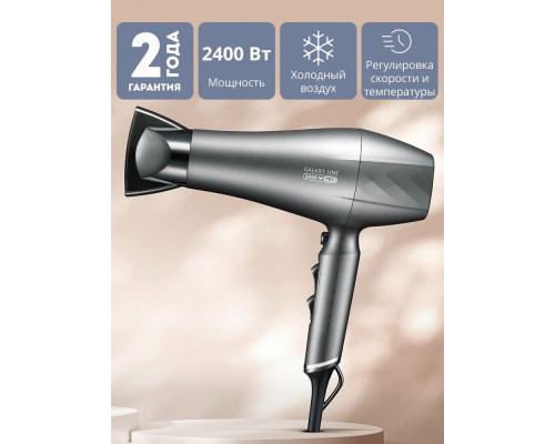Фен Galaxy Line GL 4368 антрацитовый