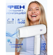 Фен Puff 1802 белый