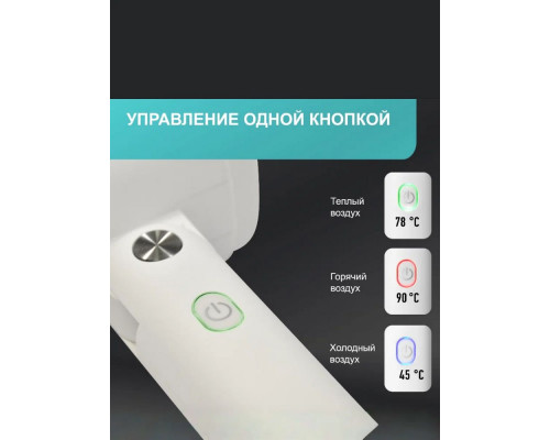 Фен Puff 1875 белый