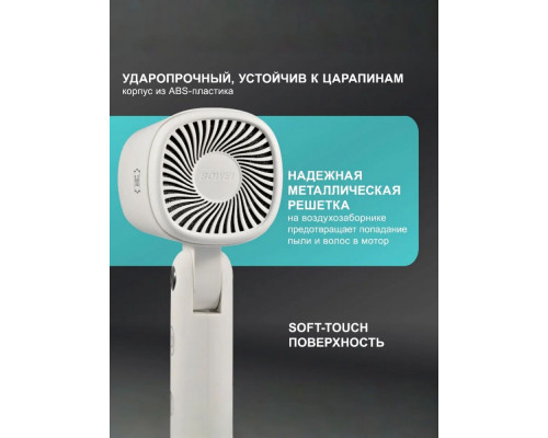 Фен Puff 1875 белый