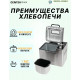 Хлебопечка Centek CT-1416 сталь