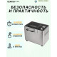 Хлебопечка Centek CT-1416 сталь