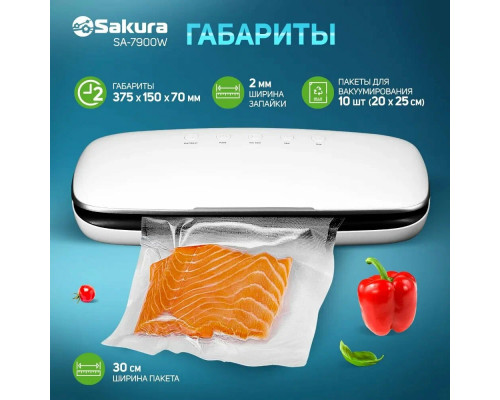 Вакууматор Sakura SA-7900W белый