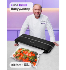 Вакуумный упаковщик Kitfort КТ-1526 черный