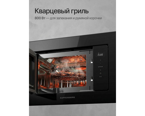 Встраиваемая микроволновая печь Kuppersberg HMW 622 B