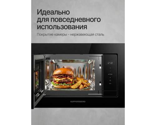 Встраиваемая микроволновая печь Kuppersberg HMW 622 B
