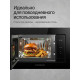 Встраиваемая микроволновая печь Kuppersberg HMW 622 B