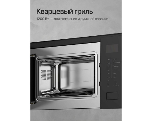 Встраиваемая микроволновая печь Kuppersberg HMW 652 B