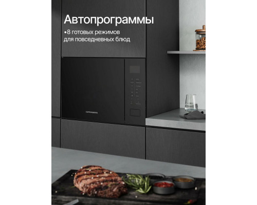 Встраиваемая микроволновая печь Kuppersberg HMW 652 B