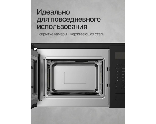 Встраиваемая микроволновая печь Kuppersberg HMW 652 B